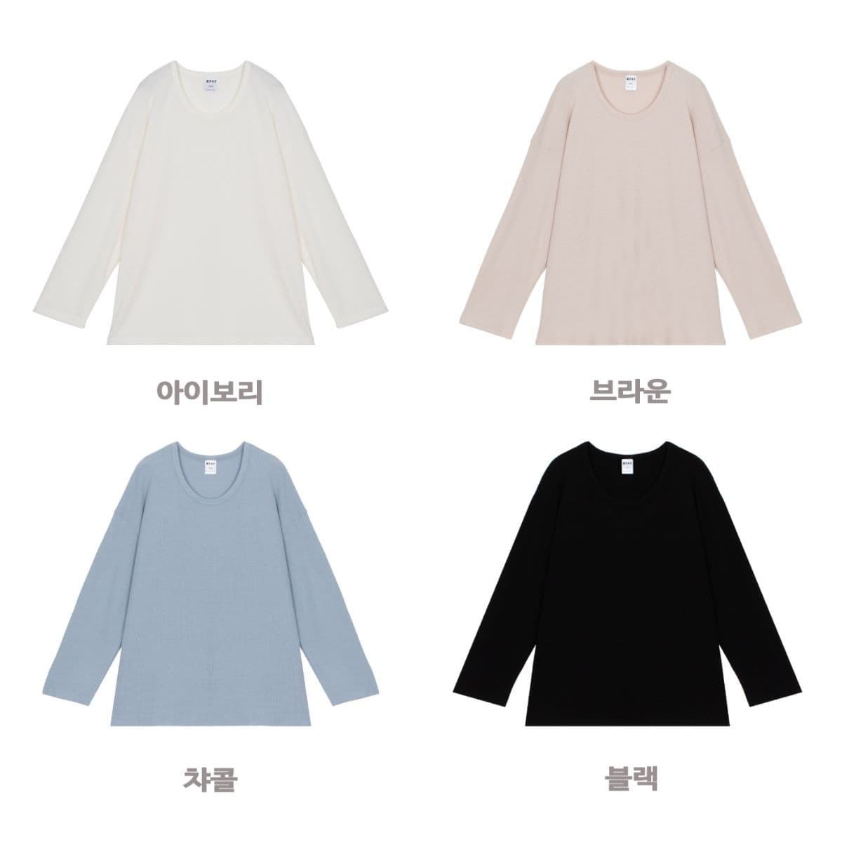 Waffle U-neck long-sleeve T-shirt, waffle material, for spring/autumn - 이미지 1