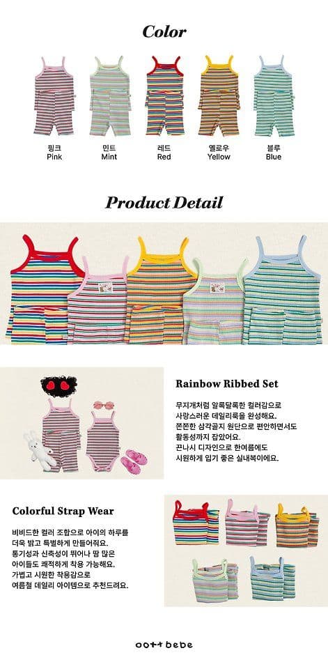 26 Summer) [Haute Bebe] Rainbow Strap Sleeveless Set - 이미지 19