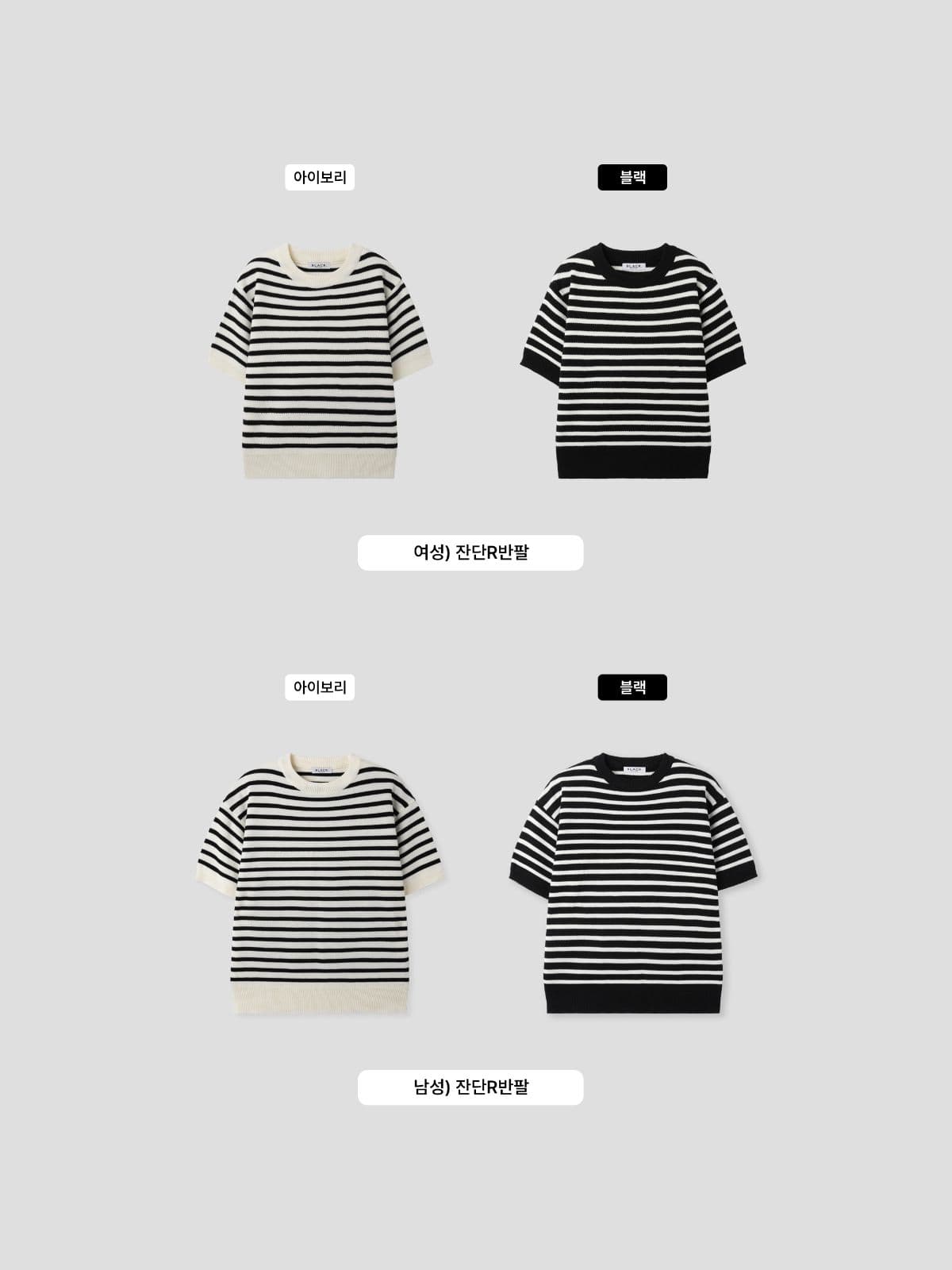 Men's Striped R Short Sleeve Knit - 이미지 1