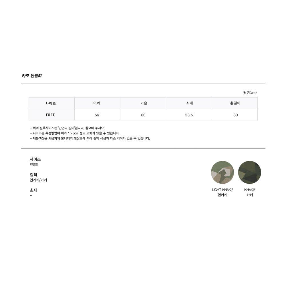 Camo short-sleeve T-shirt - 이미지 12