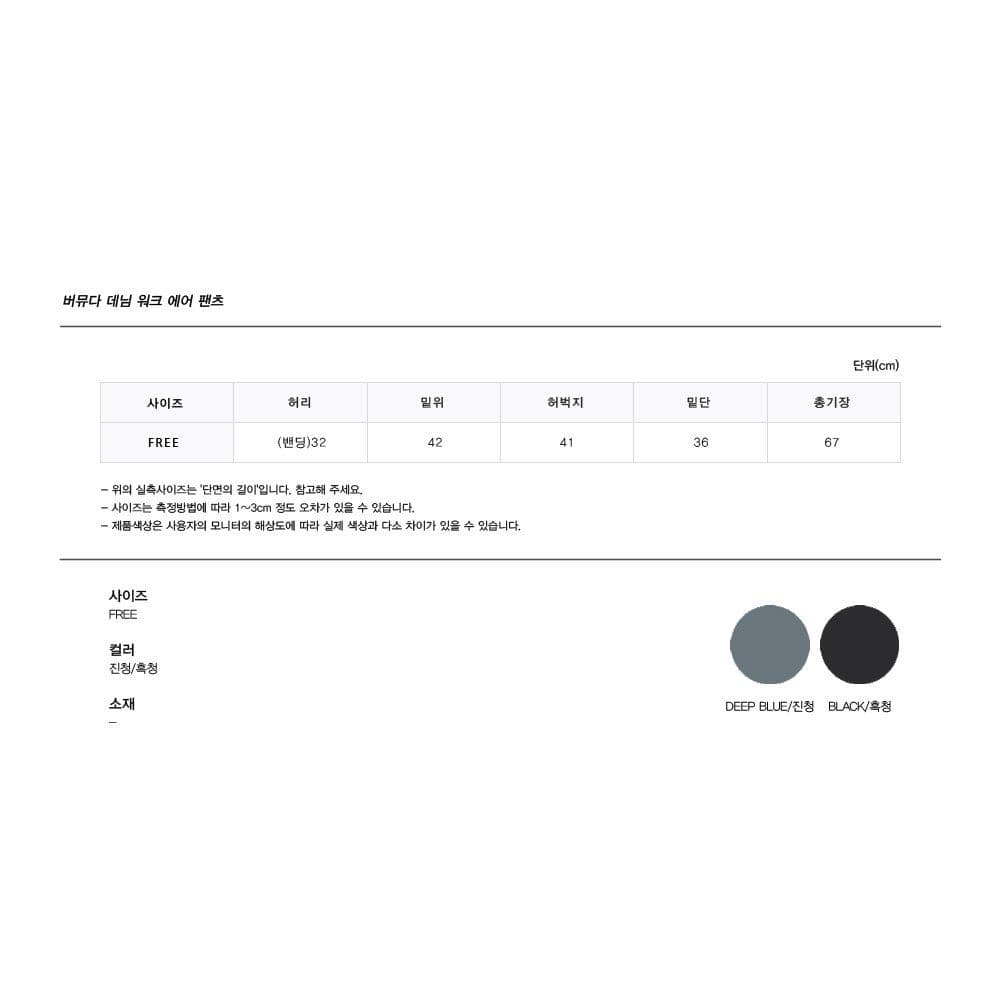 Bermuda denim workwear pants - 이미지 14
