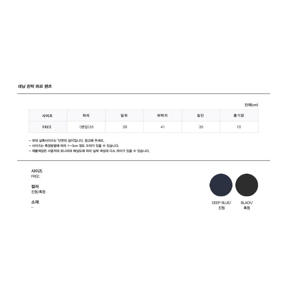 Bermuda pintuck denim pants - 이미지 10