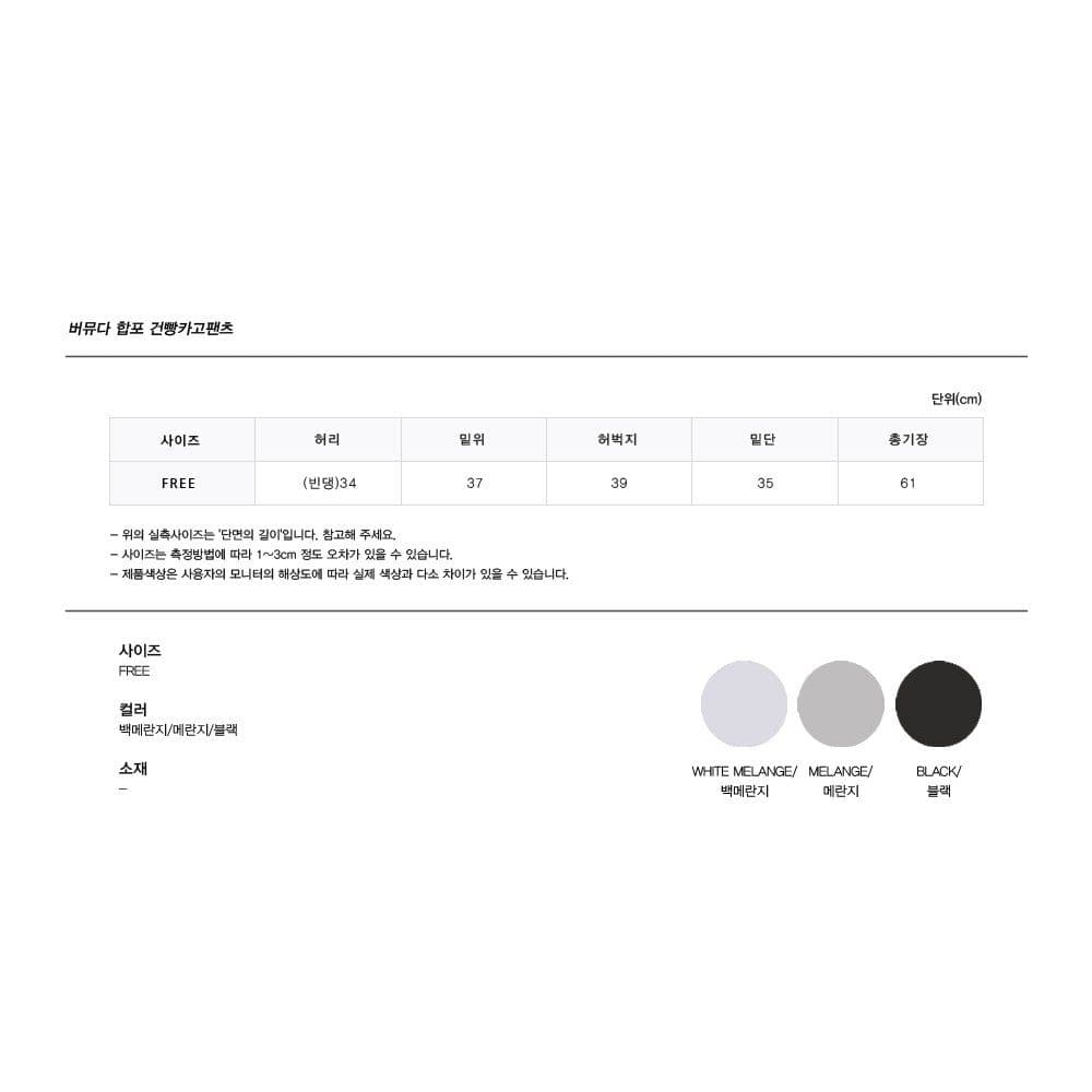 Bermuda Hap-po Hardtack Cargo Pants - 이미지 15