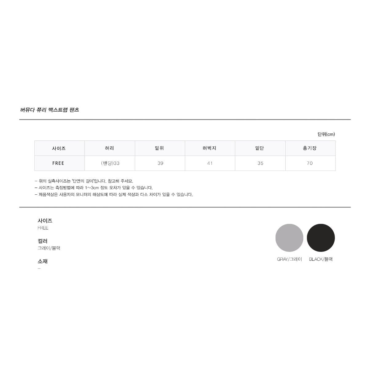 Bermuda composite backstrap pants - 이미지 10
