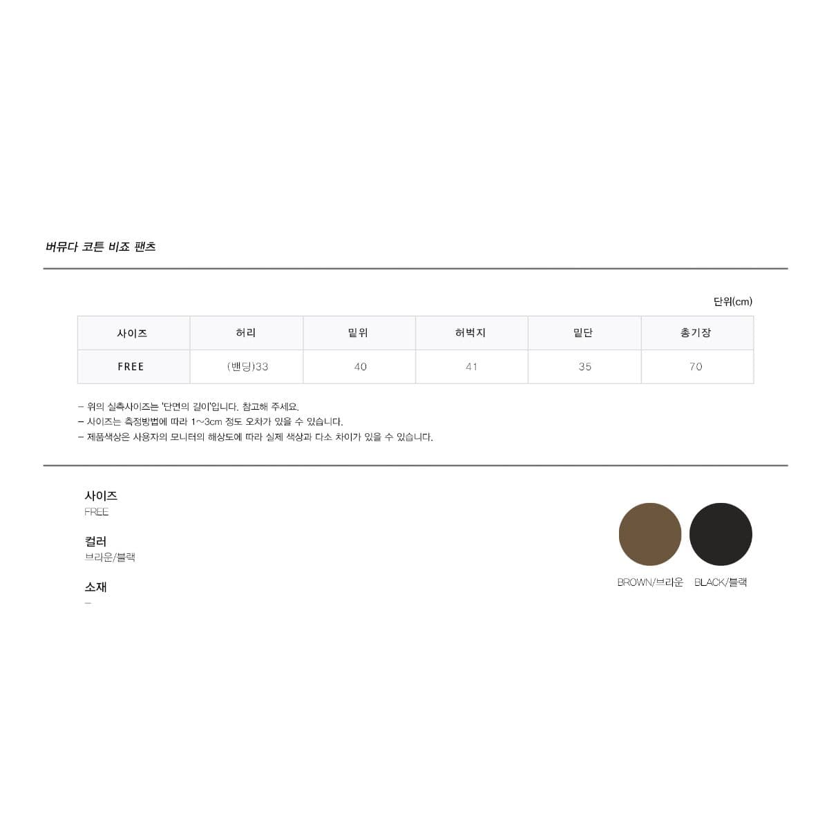 Bermuda Cotton Bijou Pants - 이미지 13