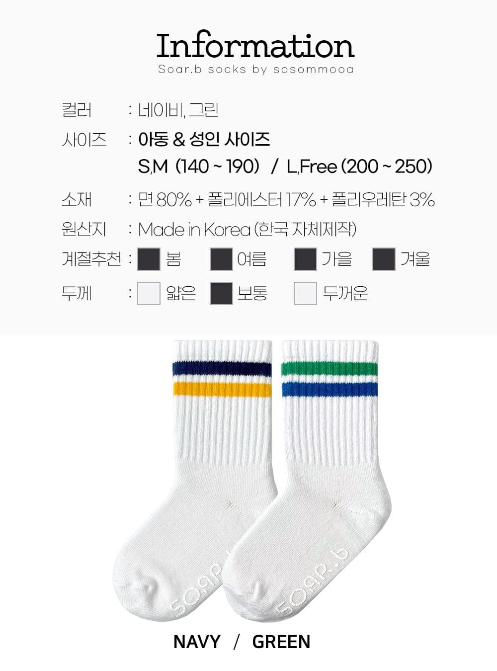 Sosom Two-Ring Socks Mom & Kids Striped Couple Socks up to Size 250 - 이미지 15