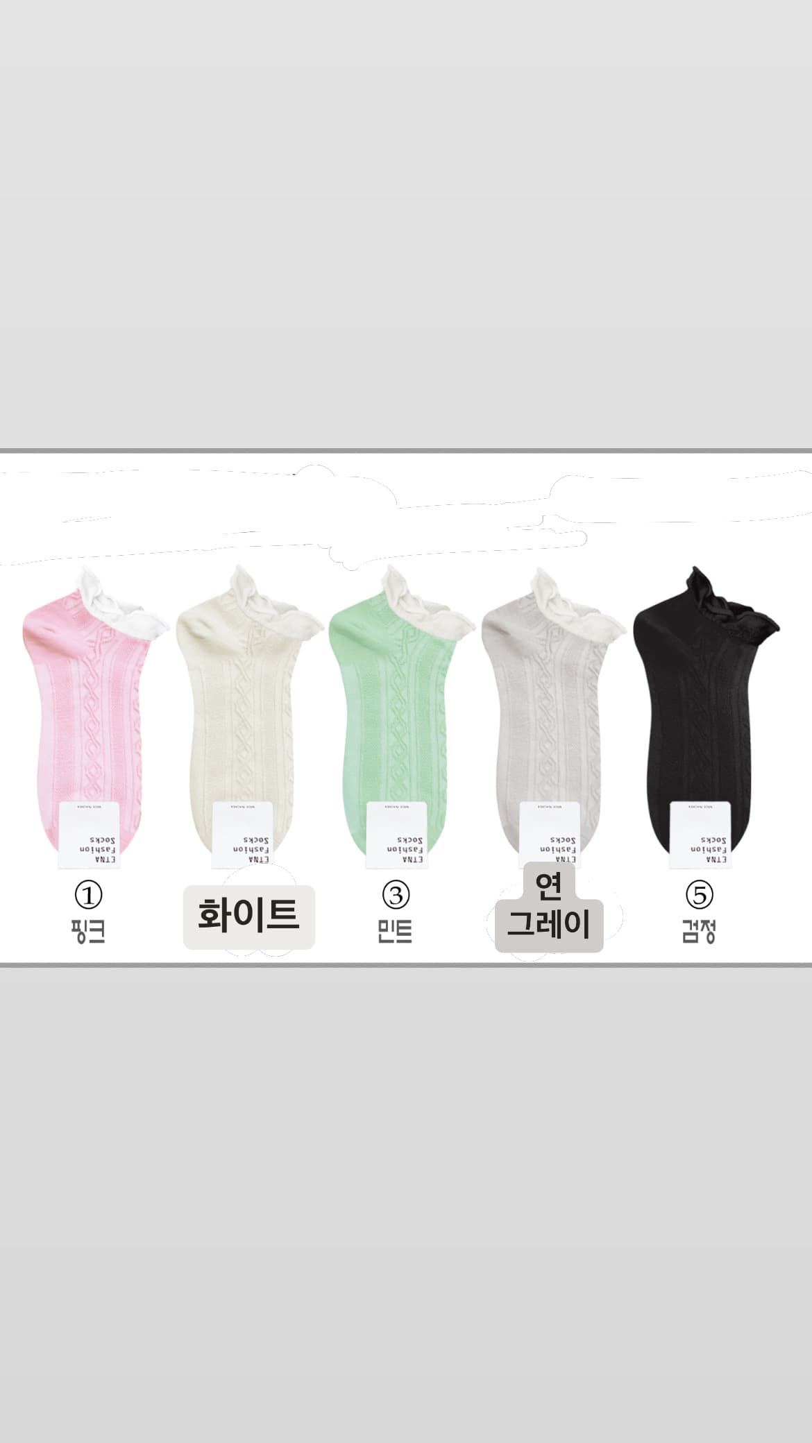 Etina frill cable knit mesh socks see-through socks ruffle socks women's socks sneaker socks student socks domestic socks - 이미지 1