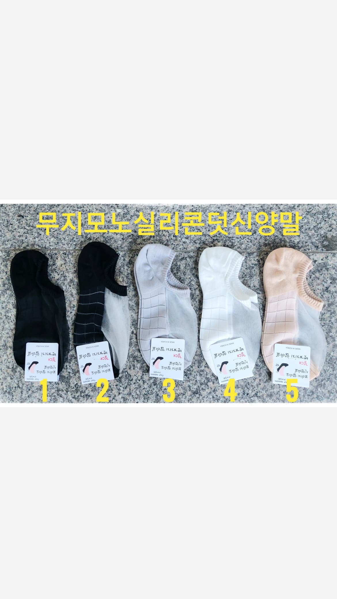 Global plain mono socks, see-through socks, mesh socks, middle-aged women's socks, flat socks, socks, no-show socks, mesh socks, summer socks - 이미지 2