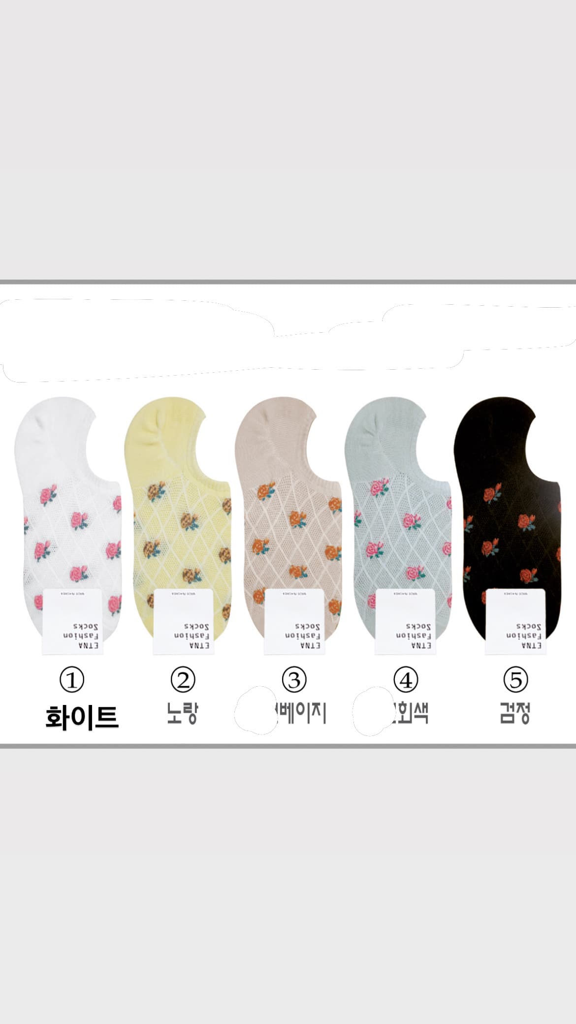 Etina Rosemesh Mini Footies, Mesh Footies, See-through Footies, Silicone Footies, Flat Socks, Women's Footies, Fashion Footies, Korean Socks - 이미지 1