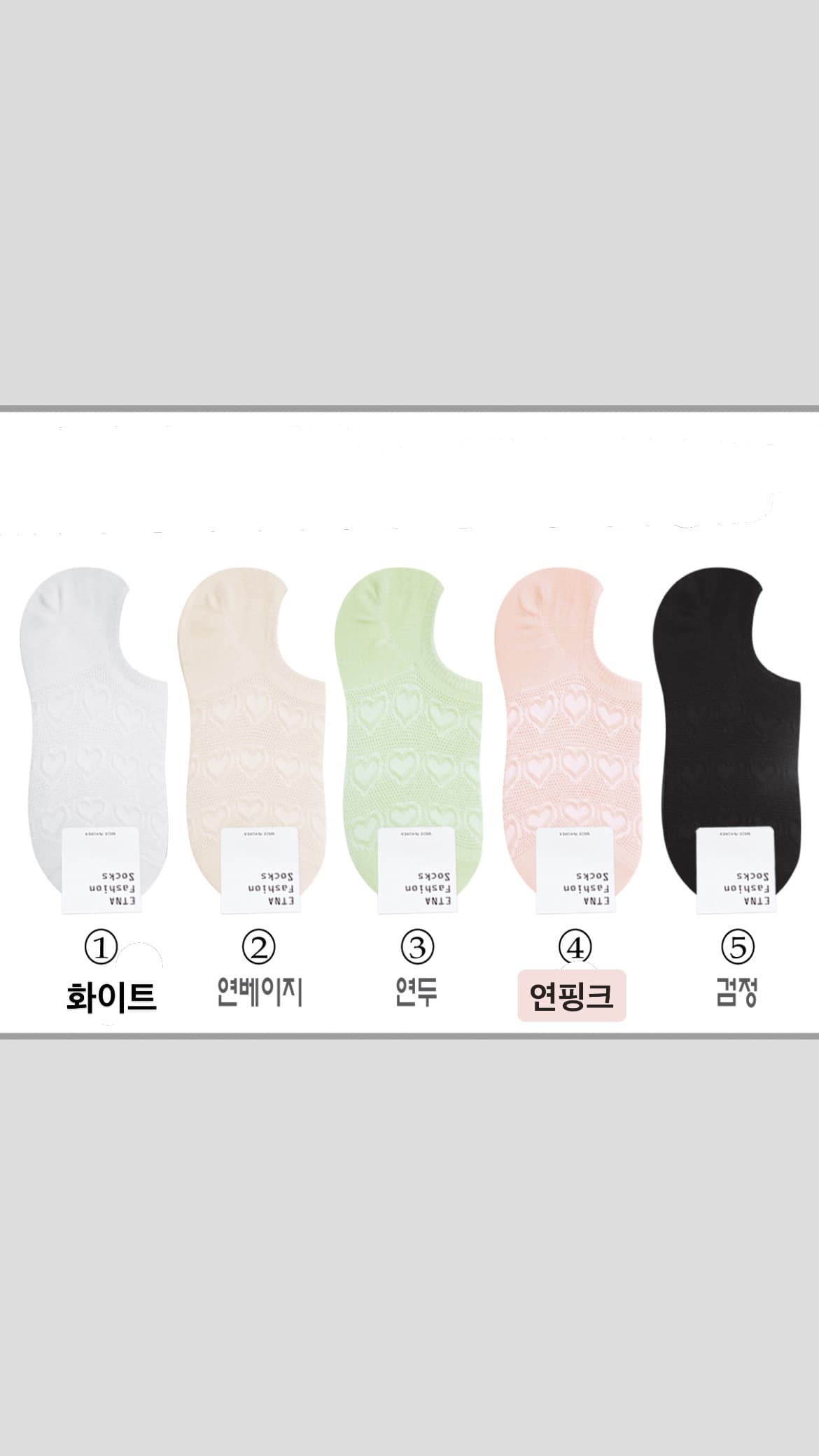 Etina Heart Mesh Footies, See-through Footies, Women's Footies, Flat Socks, Korean Footies, Plain Footies, Fake Socks, Fashion Socks - 이미지 1