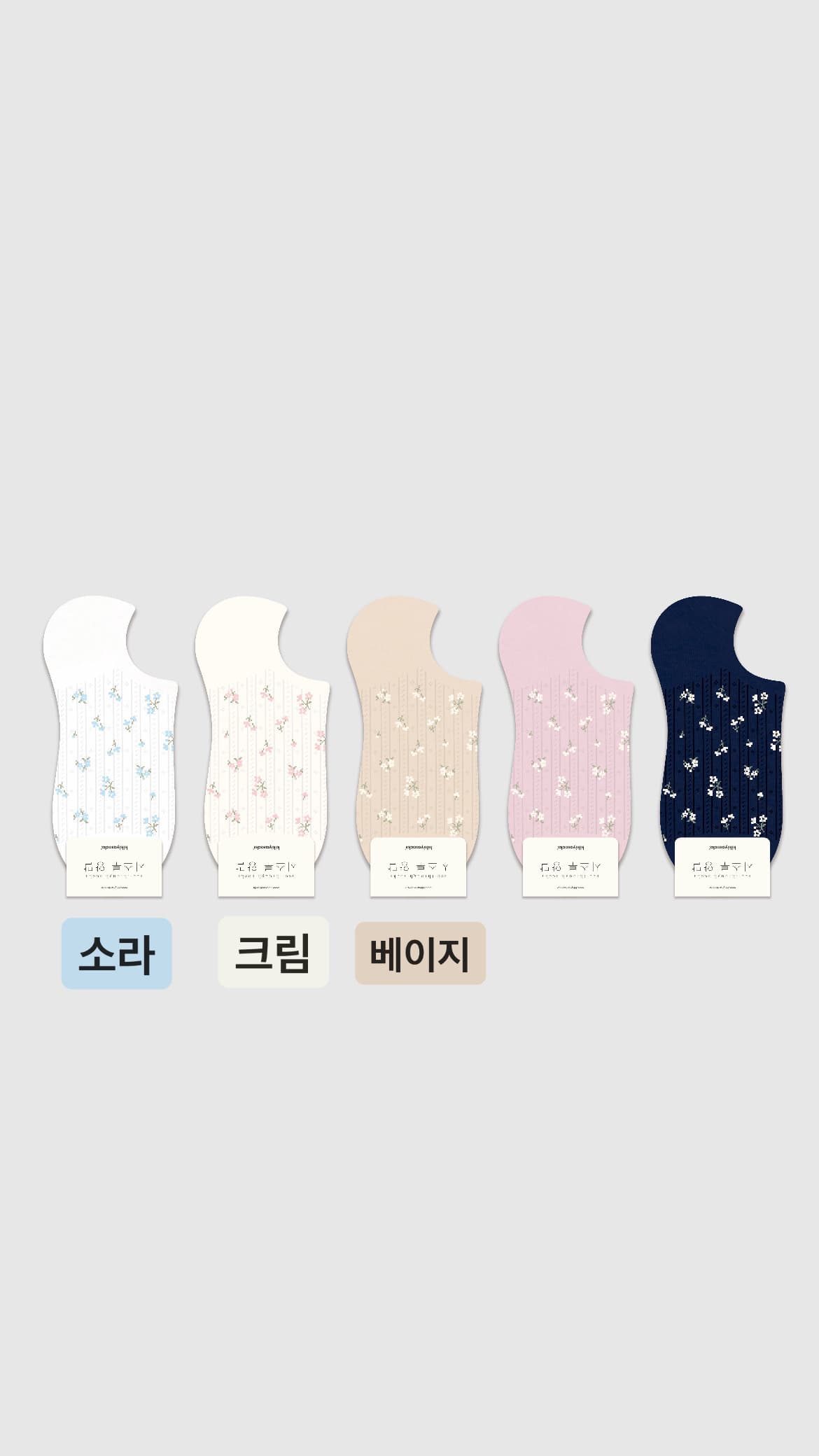 Kikiya floral eyelet socks, non-slip summer socks, mesh socks, socks, women's socks, see-through socks, silicone socks - 이미지 2