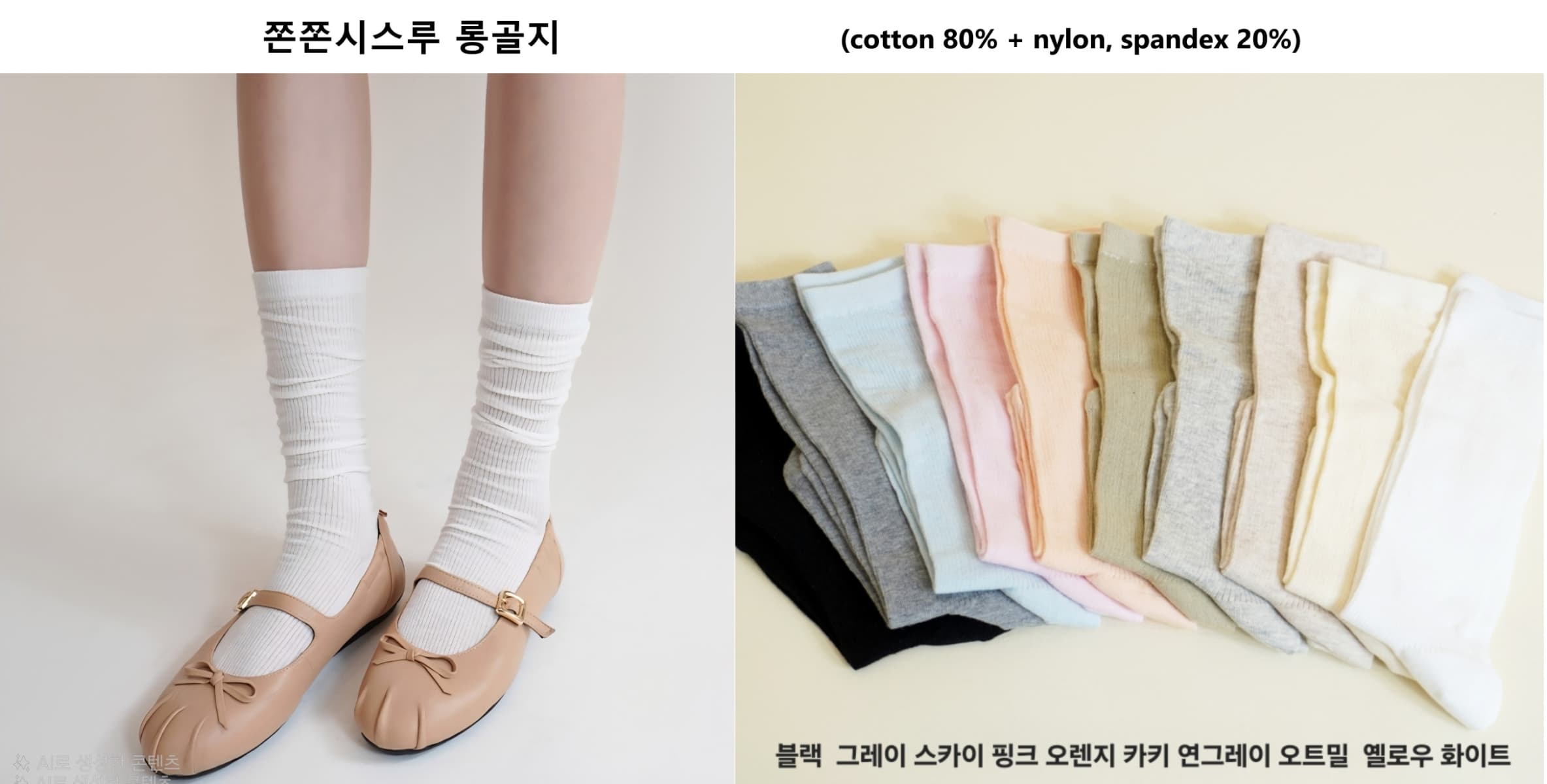 Stretchy see-through long ribbed socks - 이미지 1