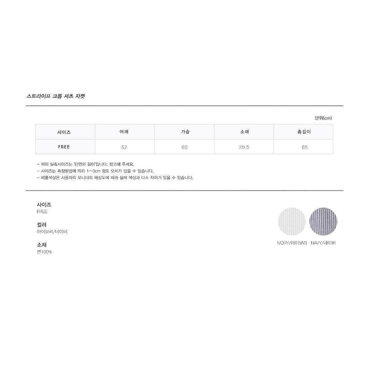 Striped short-sleeve zip-up shirt - 이미지 10