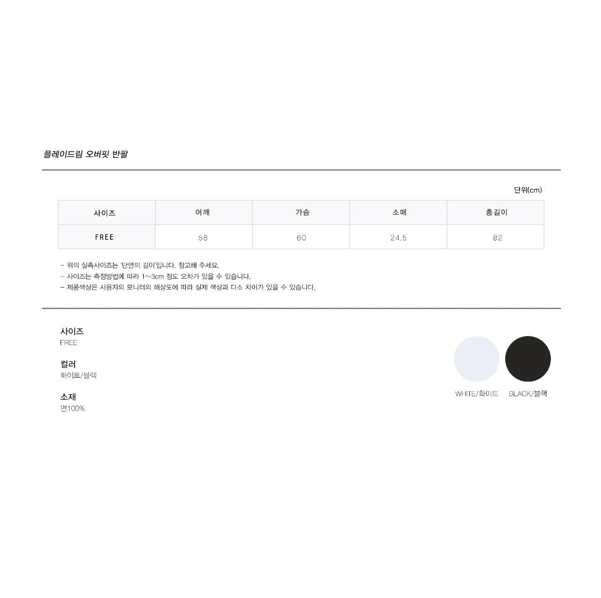 Playdream Oversized Short Sleeve - 이미지 12