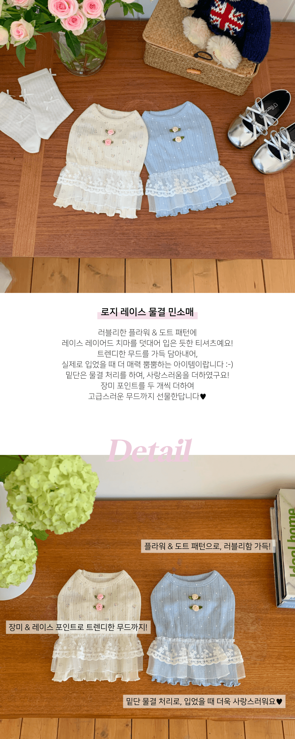 Rosie Lace Wavy Sleeveless - 이미지 18
