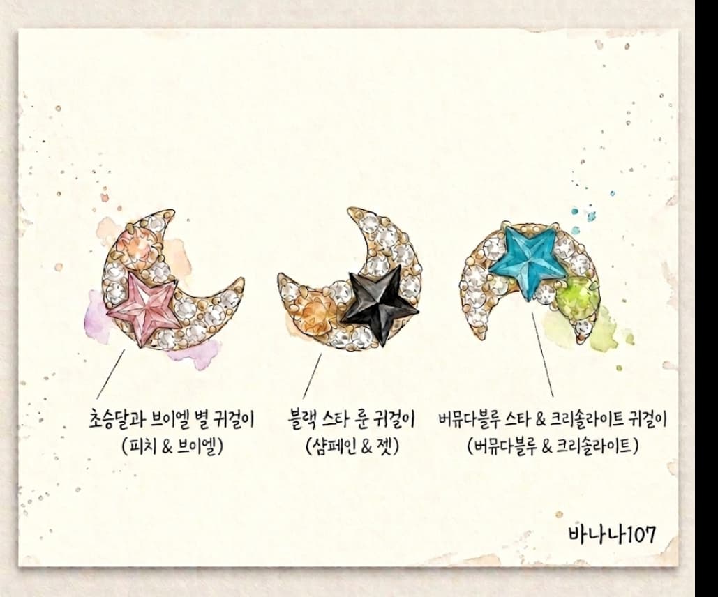 Swarovski Star Crystal Silver Stud Earrings 145 - 이미지 6