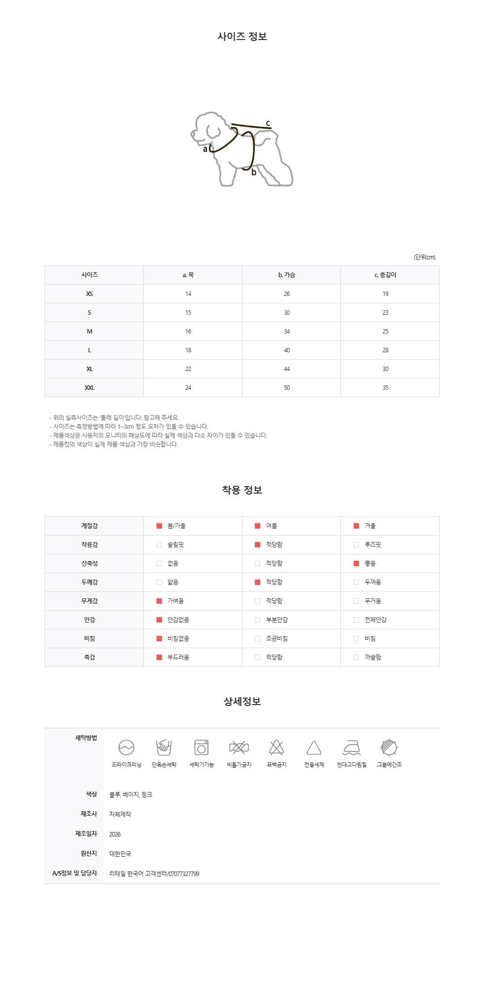 쥬비코 강아지옷 도트베어 메리야스 - 이미지 6