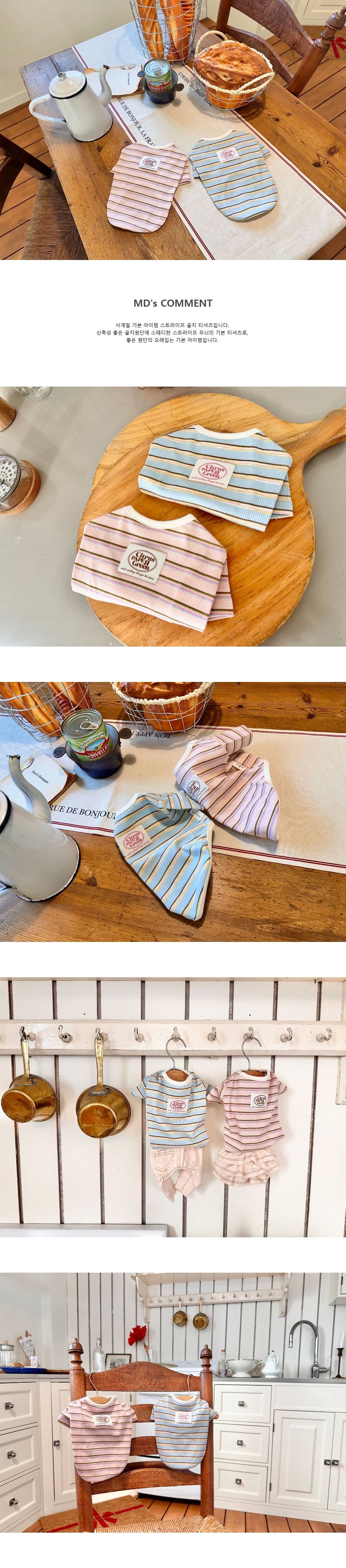 쥬비코 강아지옷 페이퍼 스트라이프 티셔츠 - 이미지 2