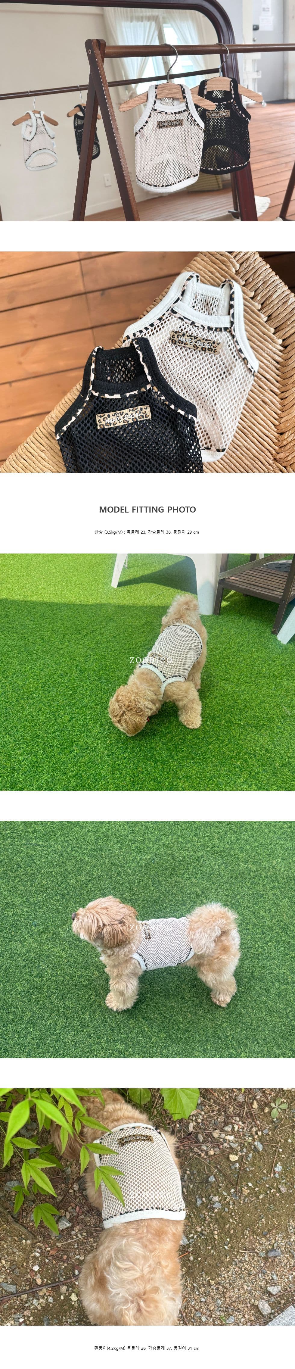 Jubico dog clothes leopard print mesh sleeveless top - 이미지 3