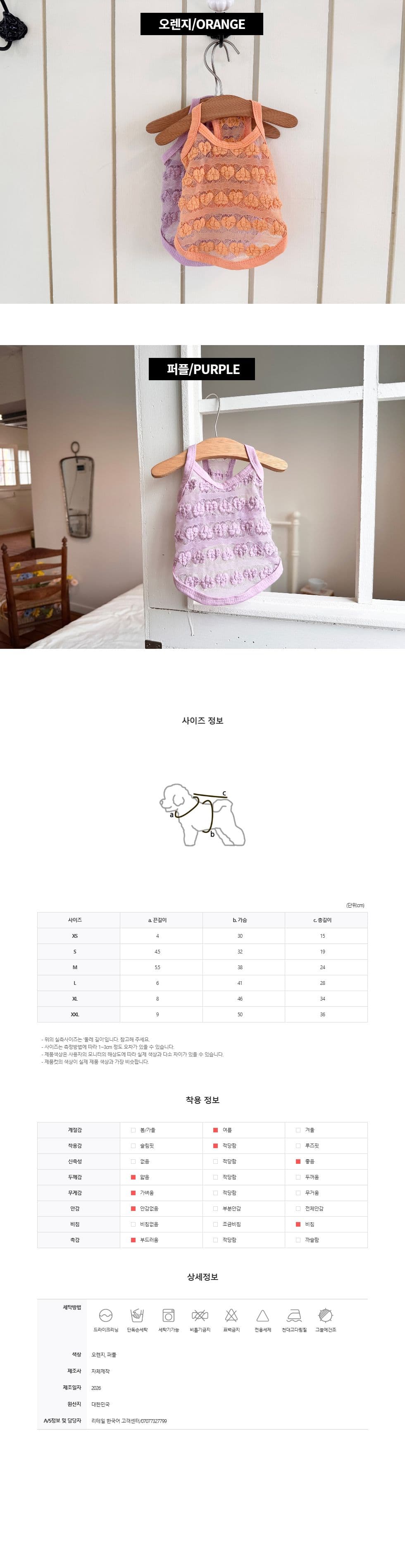Jubico dog clothes heart mesh sleeveless top - 이미지 6