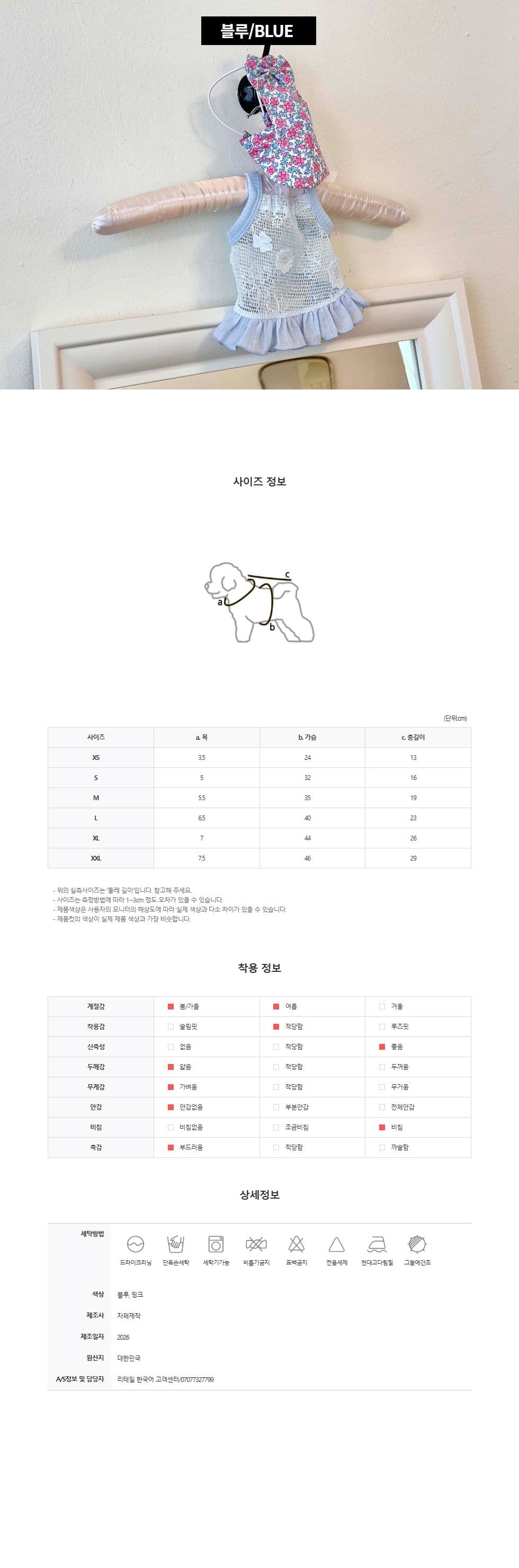 Jubico dog clothes knit flower dress - 이미지 7
