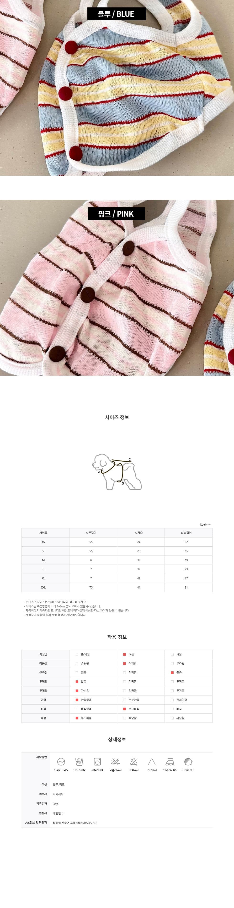 Jubico Dog Clothes Neo Sleeveless Top - 이미지 6