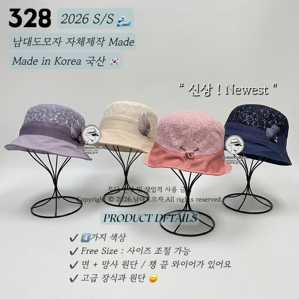Lace Bucket Hat (Namdaedo Hat) Color-block Wire Brim Bucket Hat Women's Summer Suit - 이미지 1