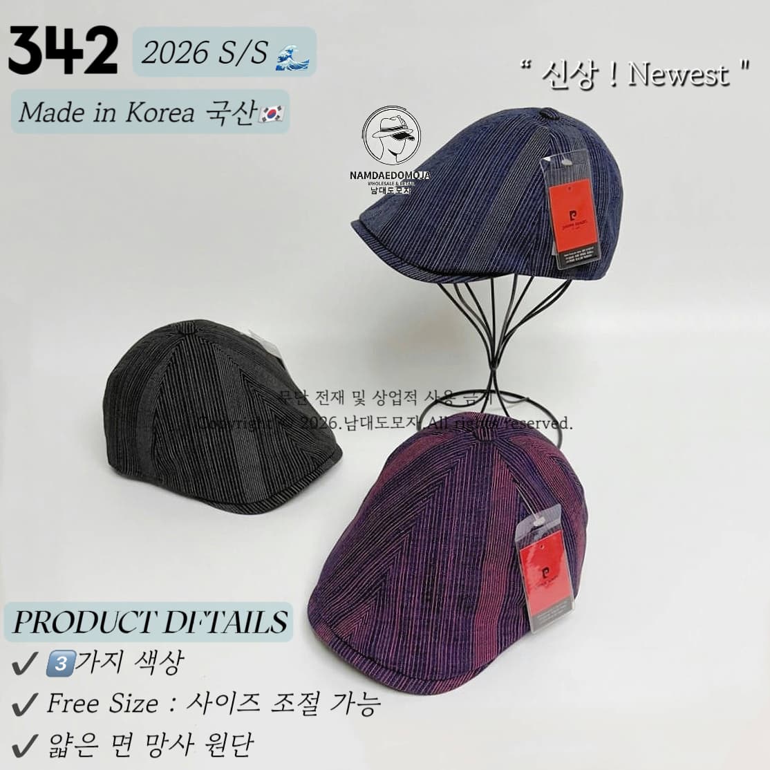 Striped Hunting Cap (Namdaedo Hat) Hat Cap Doriuchi Beret Unisex - 이미지 1