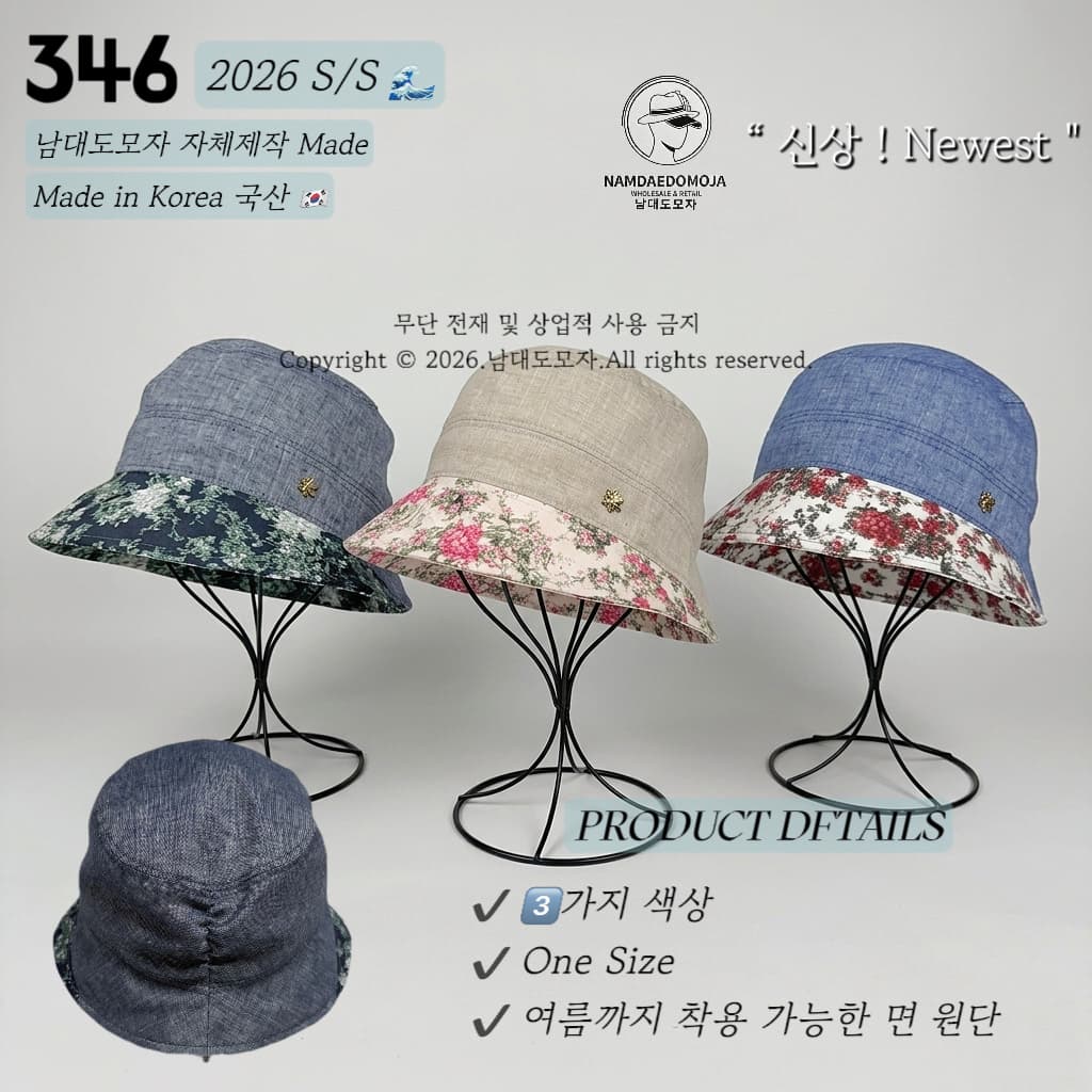 Floral Color Block Bucket Hat (Namdaedo Hat) Cotton Bucket Hat Women's Summer Casual - 이미지 1