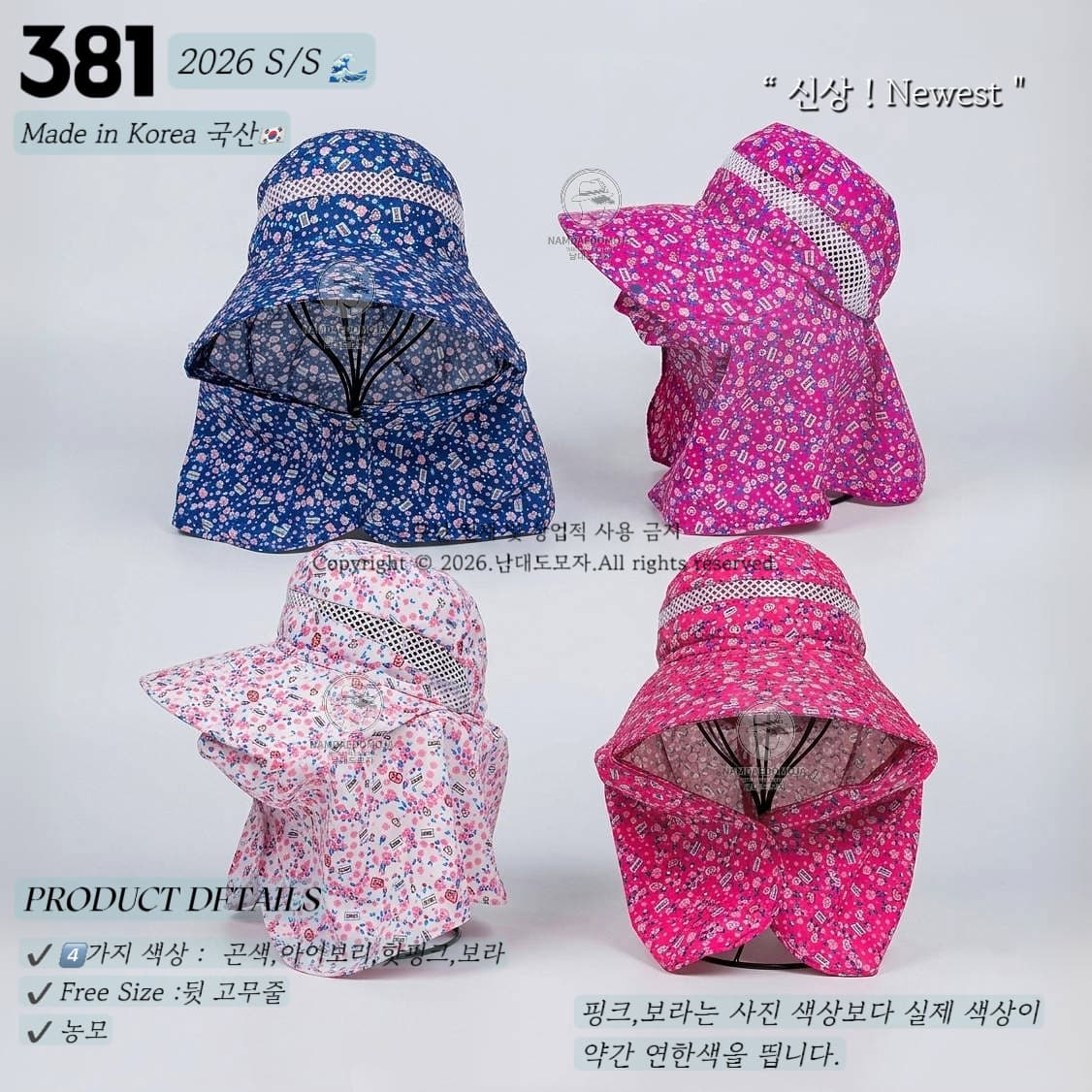 Flower Pattern (Namdaedo Hat) Mesh Ventilated Neck Cover Sun Hat Gravel Hat - 이미지 1