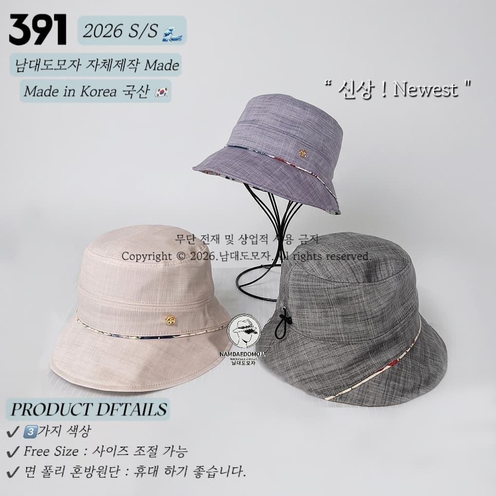 Flower-lined bucket hat (Namdaedo hat) Color-block adjustable strap bucket hat - 이미지 1