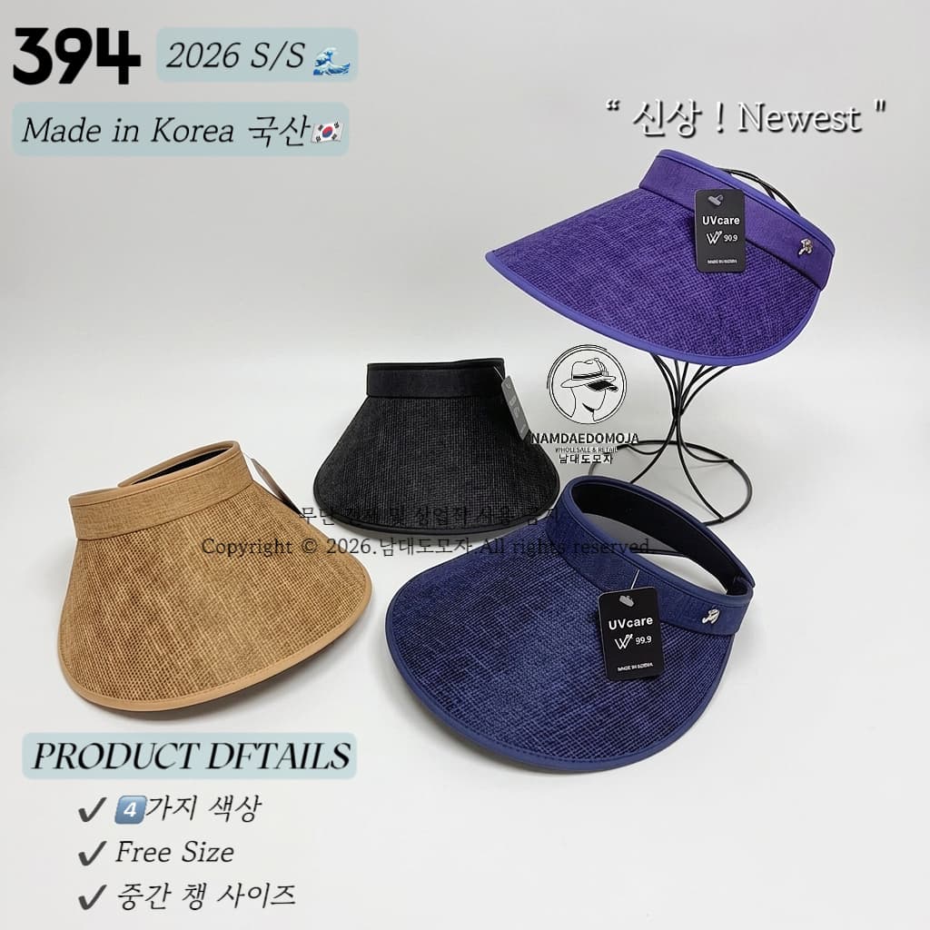 UV Care Rattan Style (Namdaedo Hat) Wide Sun Visor Sun Cap Plain - 이미지 1