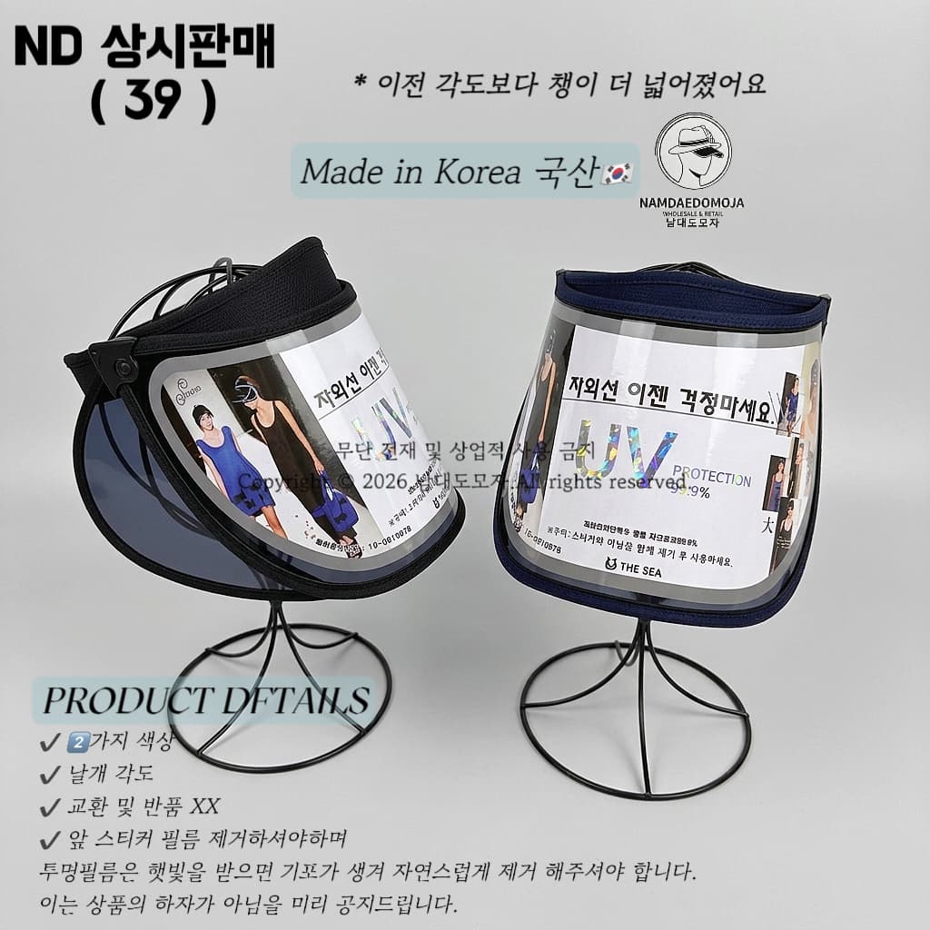 UV Protection (Namdaedo Hat) Angled Wing Sun Visor Hat Unisex Sun Cap Hat Brimmed Hat Summer Hat - 이미지 1