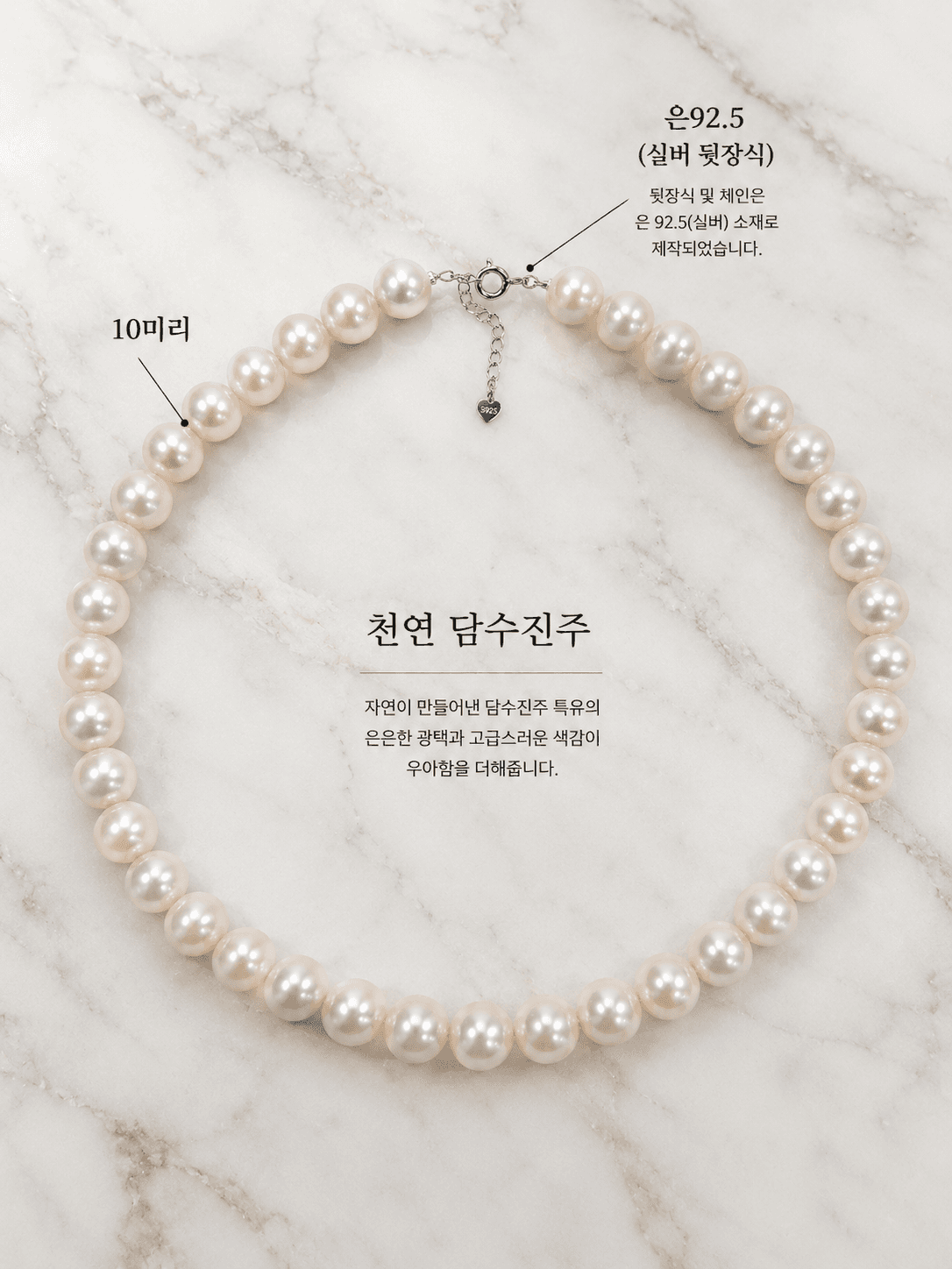 10mm Natural Freshwater Pearl Necklace Silver 925 Back - 이미지 1