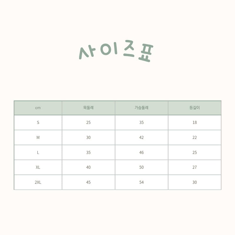 Aurora Heart Bug Guard Dog Clothes - 이미지 13