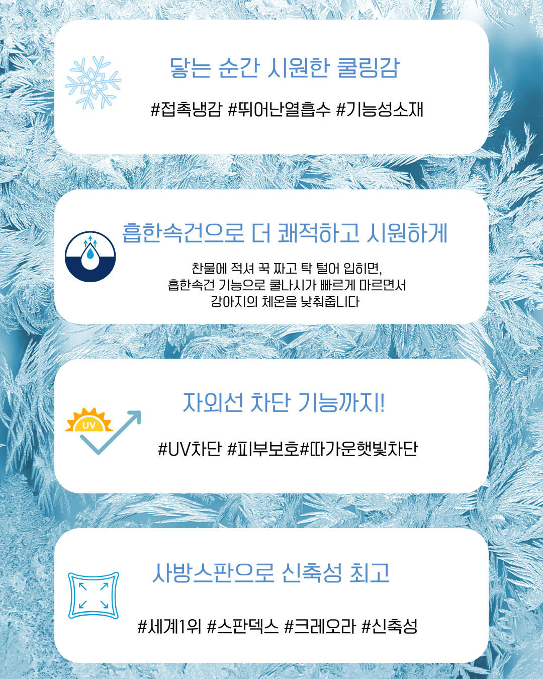 Source Ice Cool Sleeveless (Dog Clothes) - 이미지 3