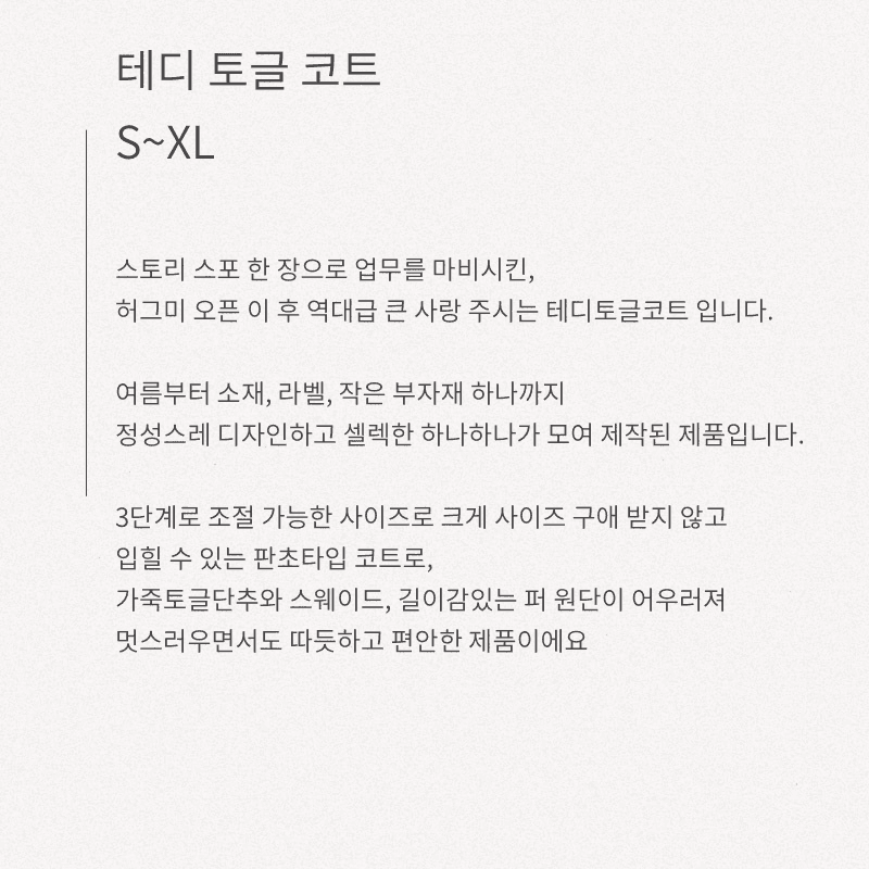 테디 토글 코트(강아지옷) - 이미지 2