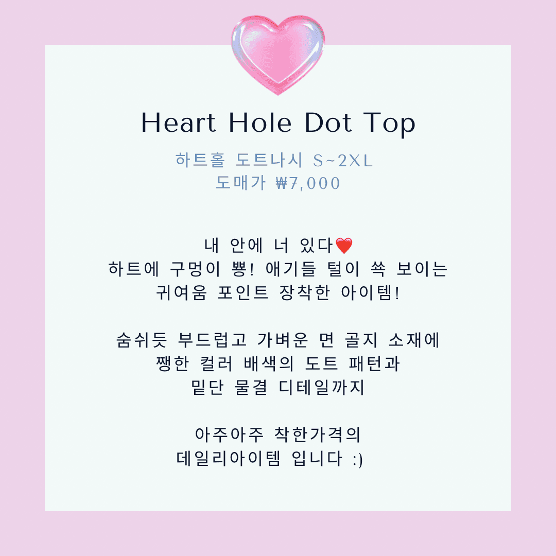Heart Hole Dot Sleeveless Top (Puppy Clothes) - 이미지 2