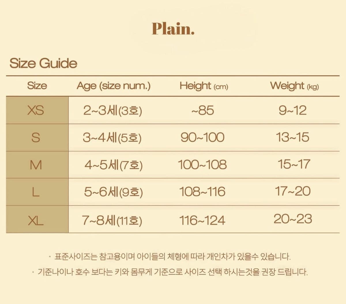 Plain Edition Rugby Tee (Summer 26 New Arrival) - 이미지 20
